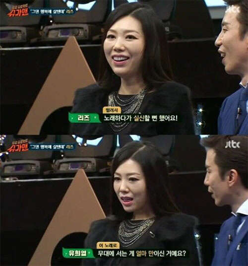 사진=JTBC '투유프로젝트-슈가맨' 방송장면.